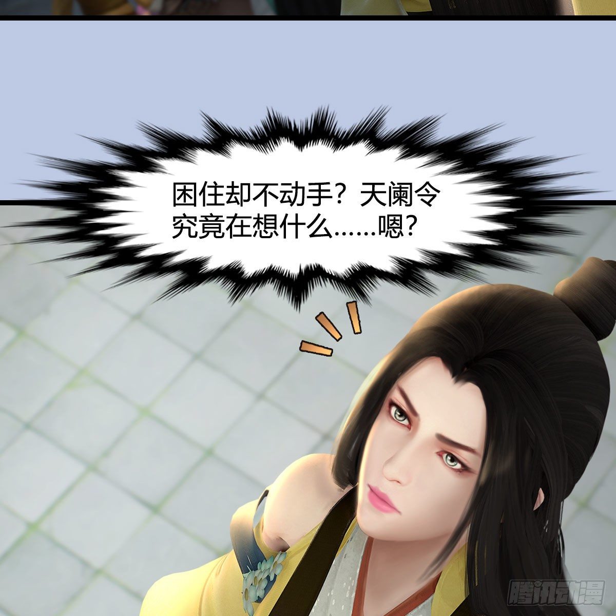 第535话：冬至雪突破34