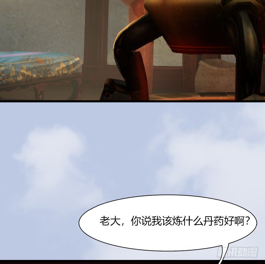 043 猫儿爷炼丹法？33