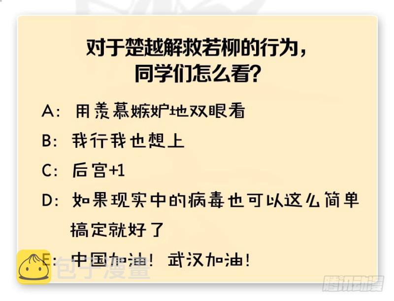 第227话：解救若柳144