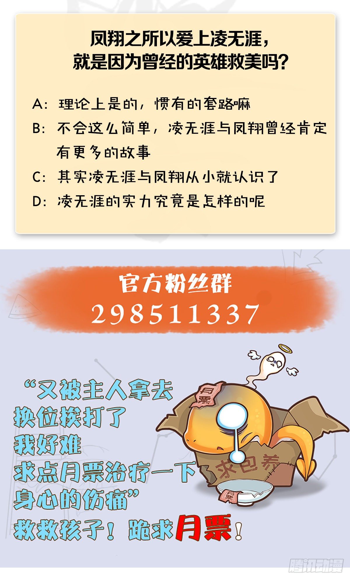 第478话：我可不会抛弃美女71