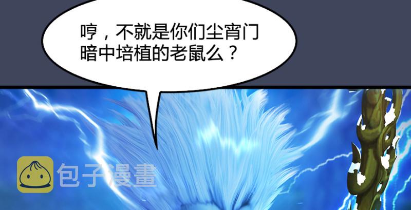 第235话：林景期VS任自在43