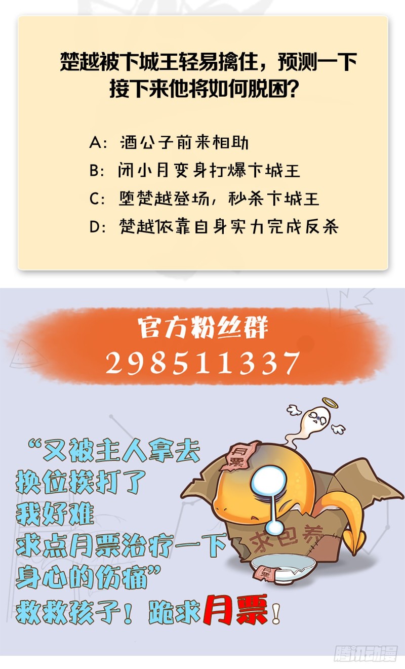 第313话：不敌，被擒？74