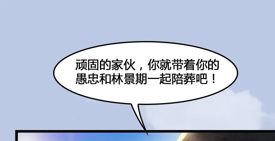 第166话：闭小月VS泰山王62
