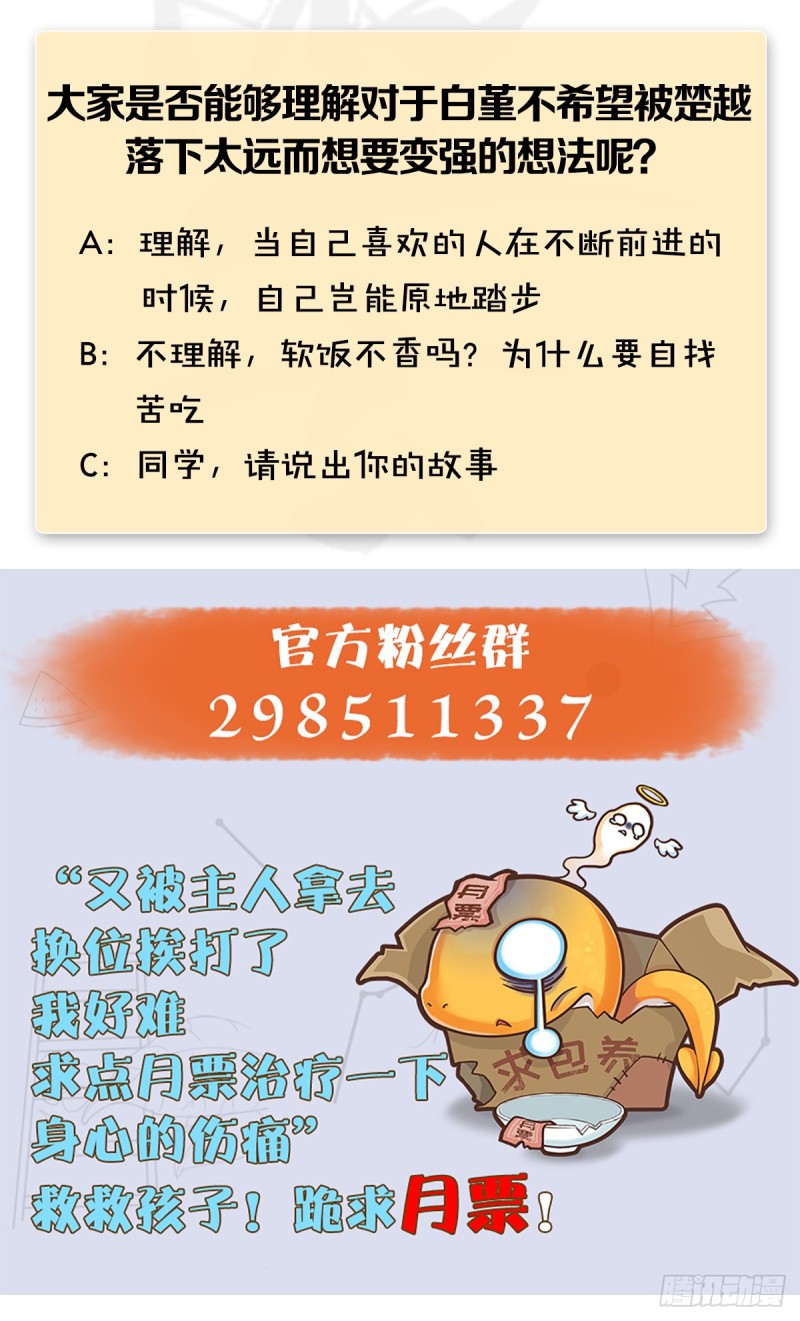 第254话：我想要变强67