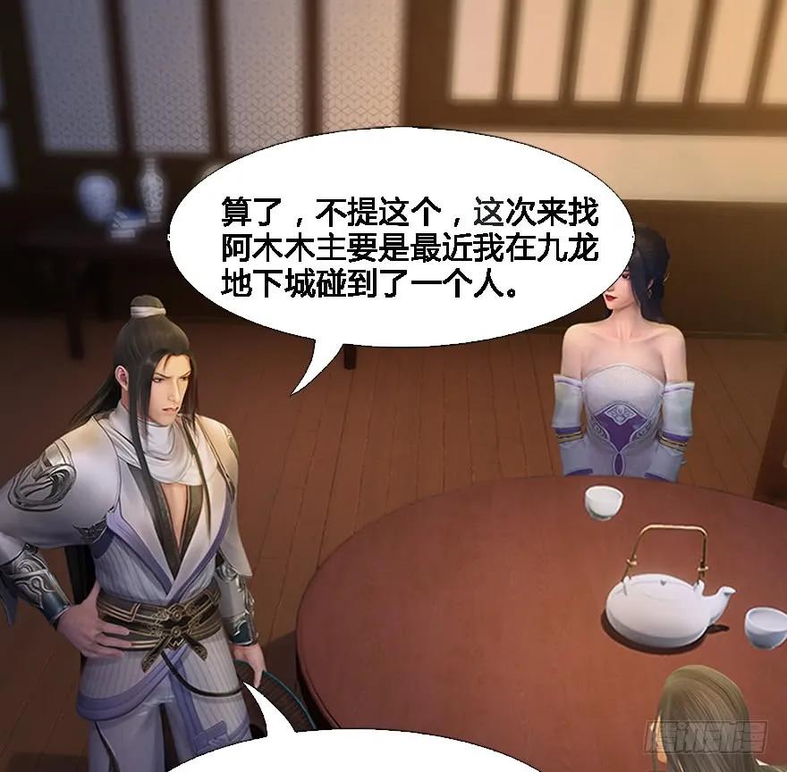 125 楚越身份暴露？70