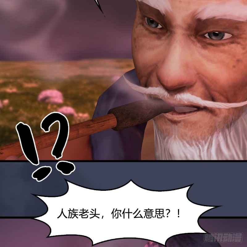 第387话：天肖龙53