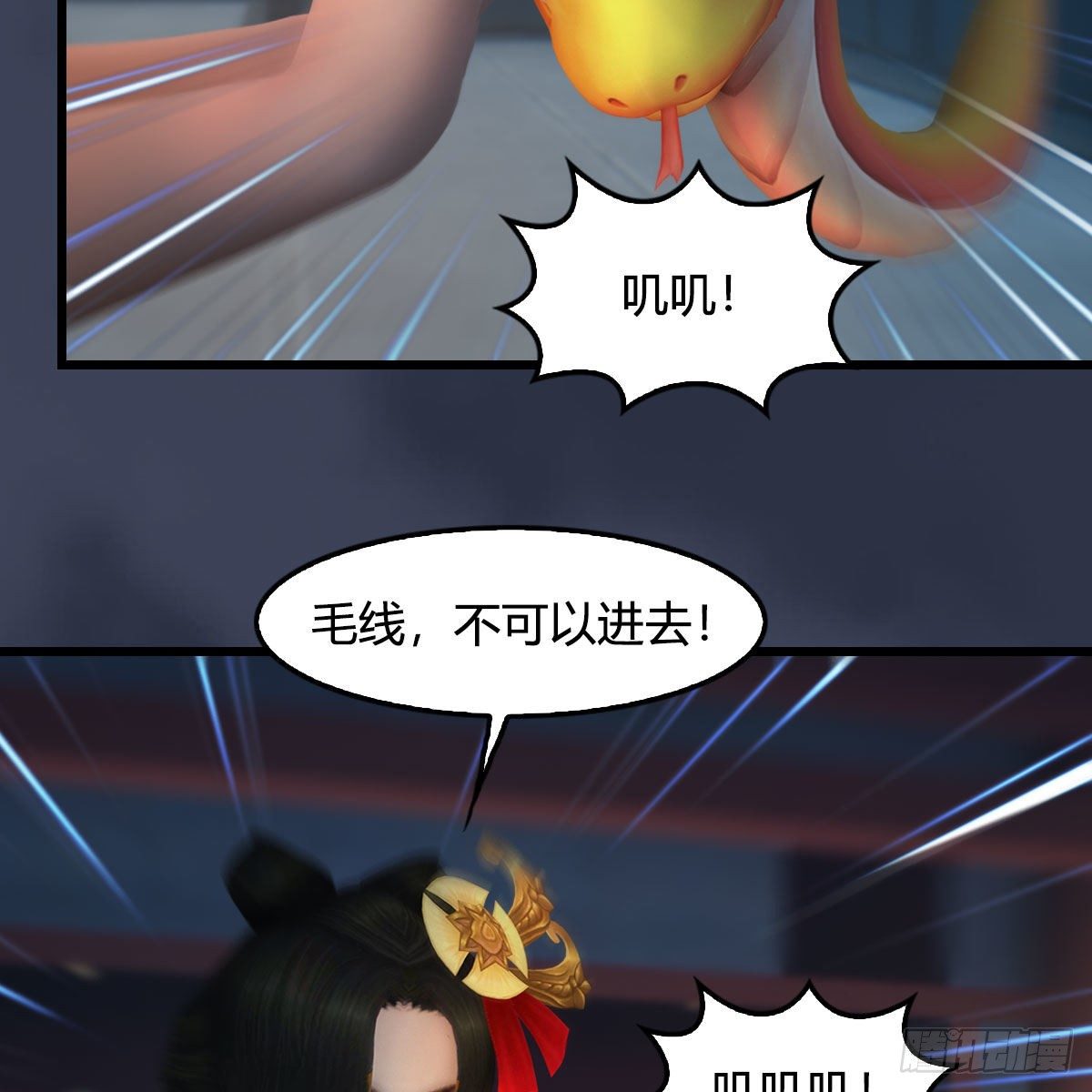 第585话：傲娇鬼帝31