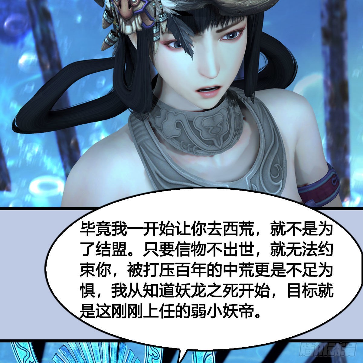第644话：大帝的差事13