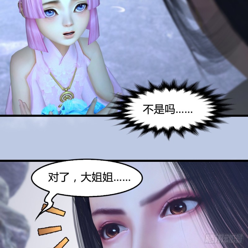 第362话：神秘玄兽54