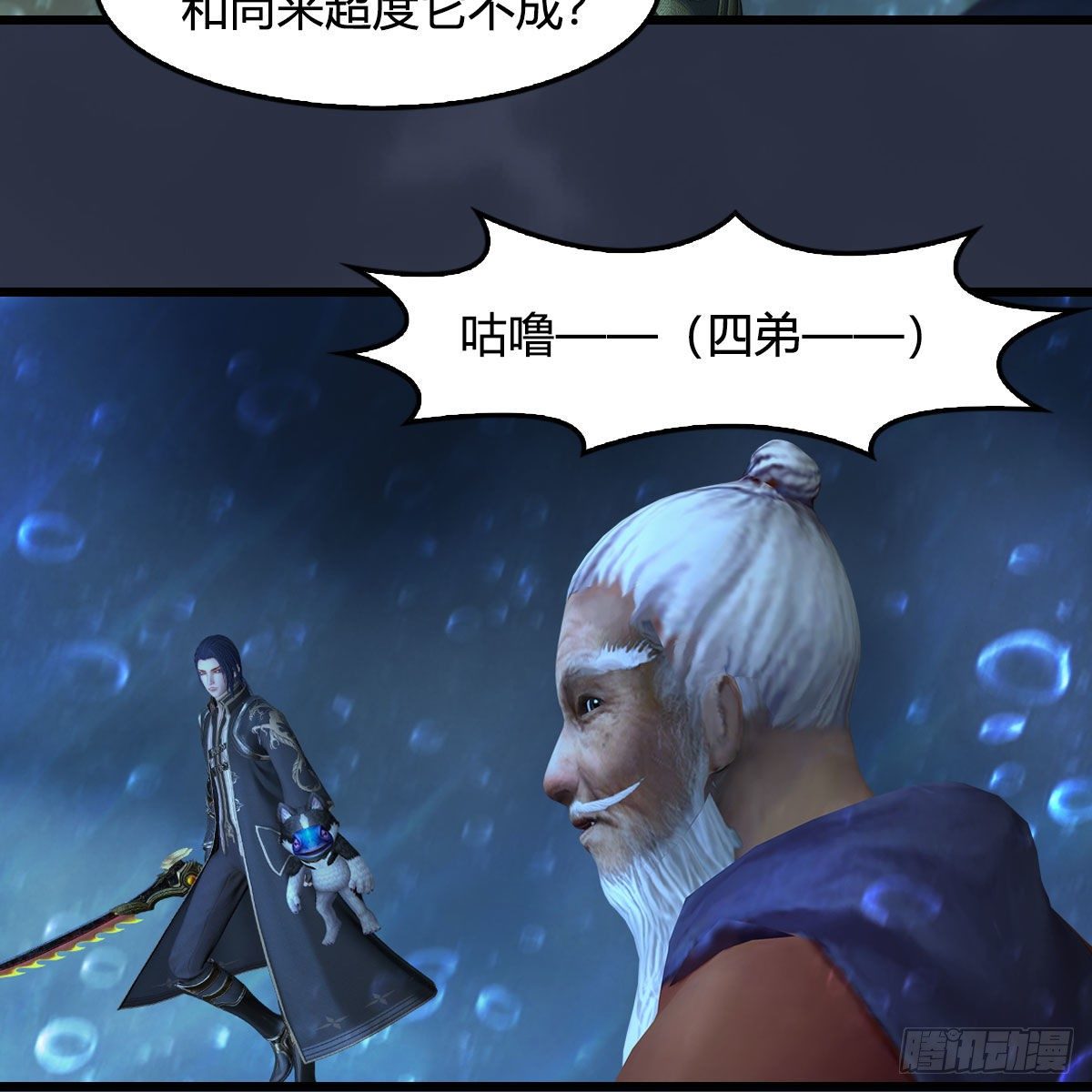 第556话：屍鲲54