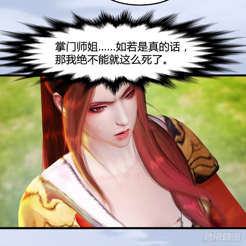 第269话：我要你跟在我身边37