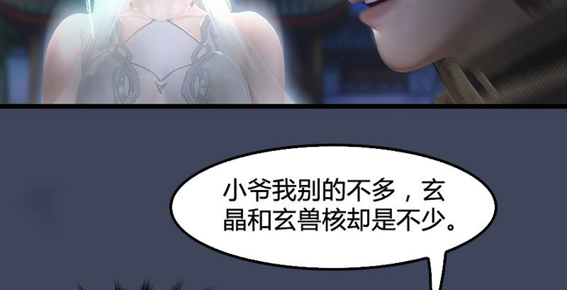 第193话：楚越VS狐小七（中）100
