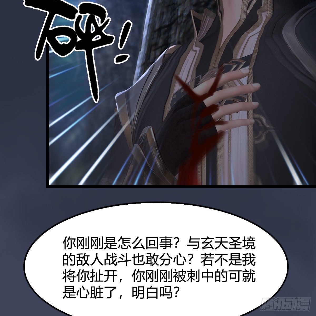 第478话：我可不会抛弃美女38