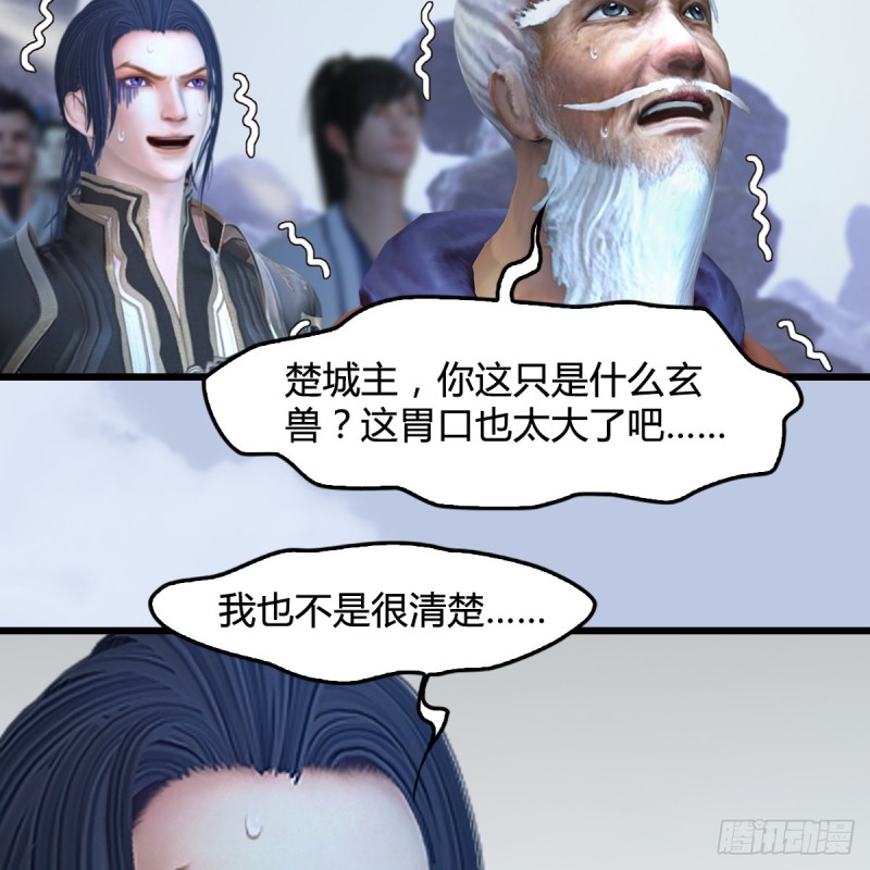 第360话：冬至雪失踪了34