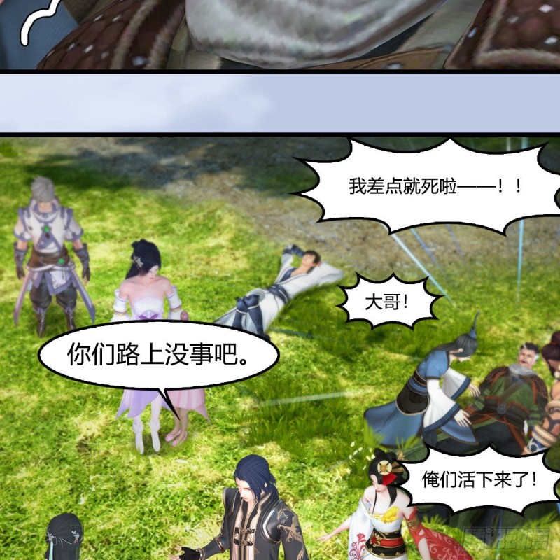 第384话：西泽尔现身9
