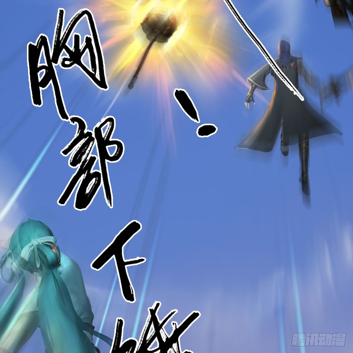 第559话：鹰妖拦截51