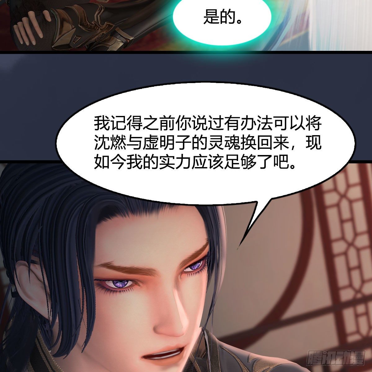 第508话：衆生平等80