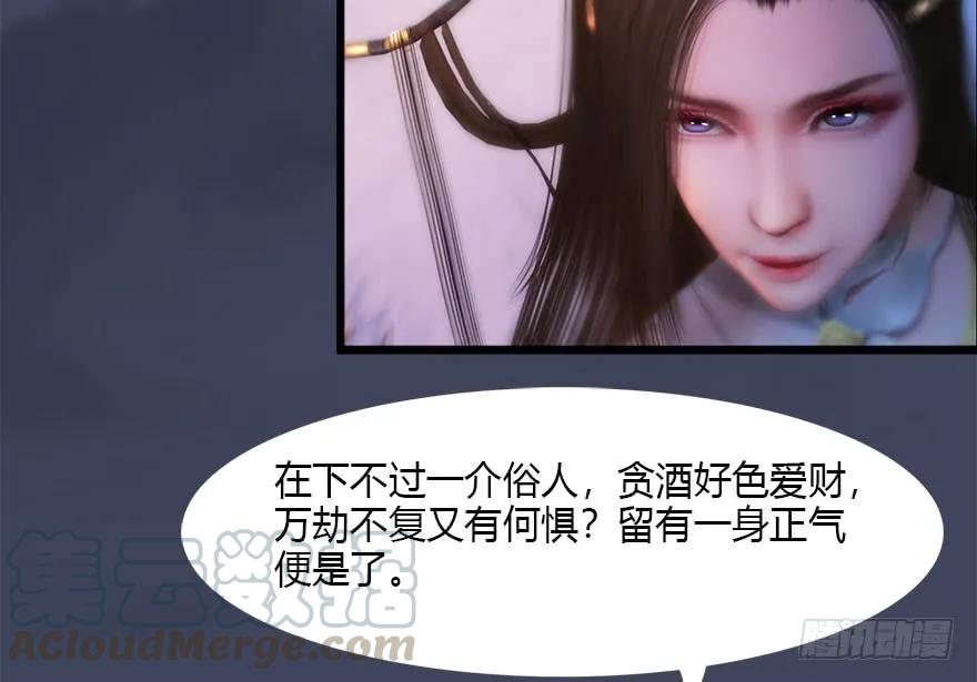 107 ‘堕’楚越再现60