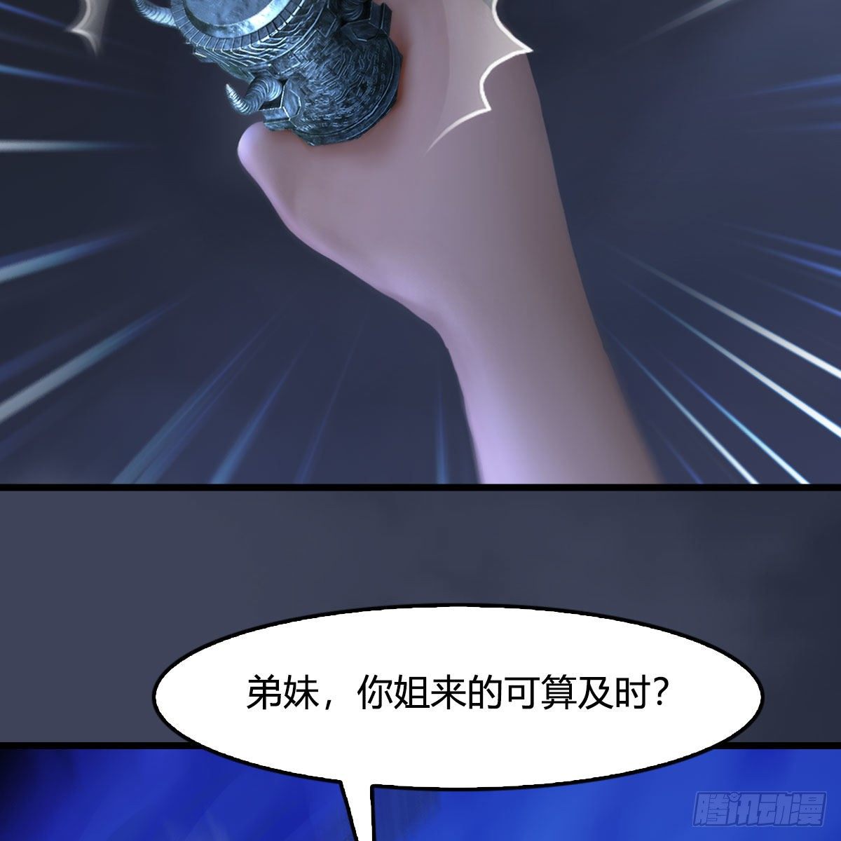 第525话：幽冥府双鬼王27