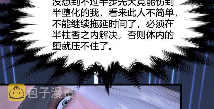 第233话：酒公子VS转轮王88