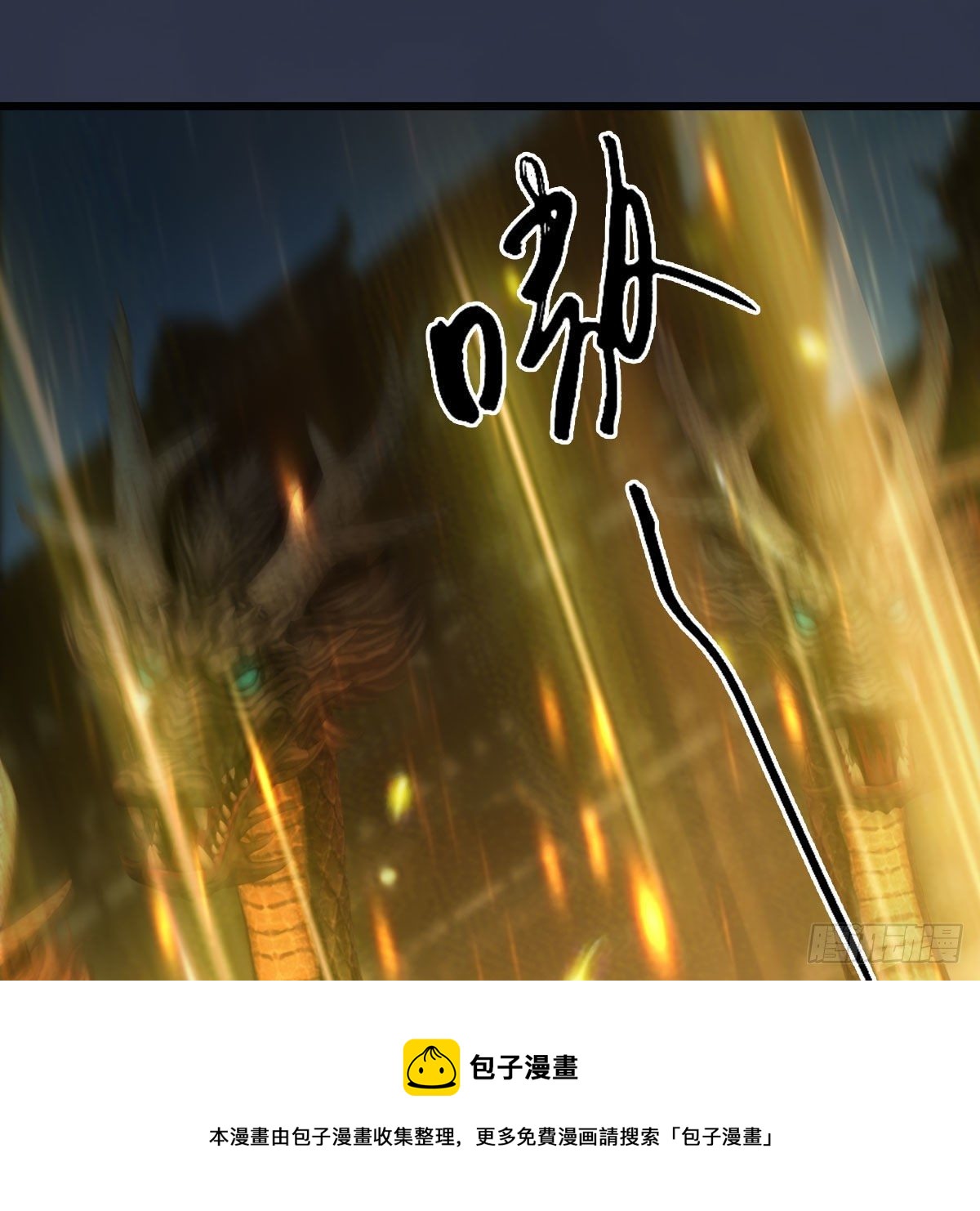 第595话：玄兽九龙72