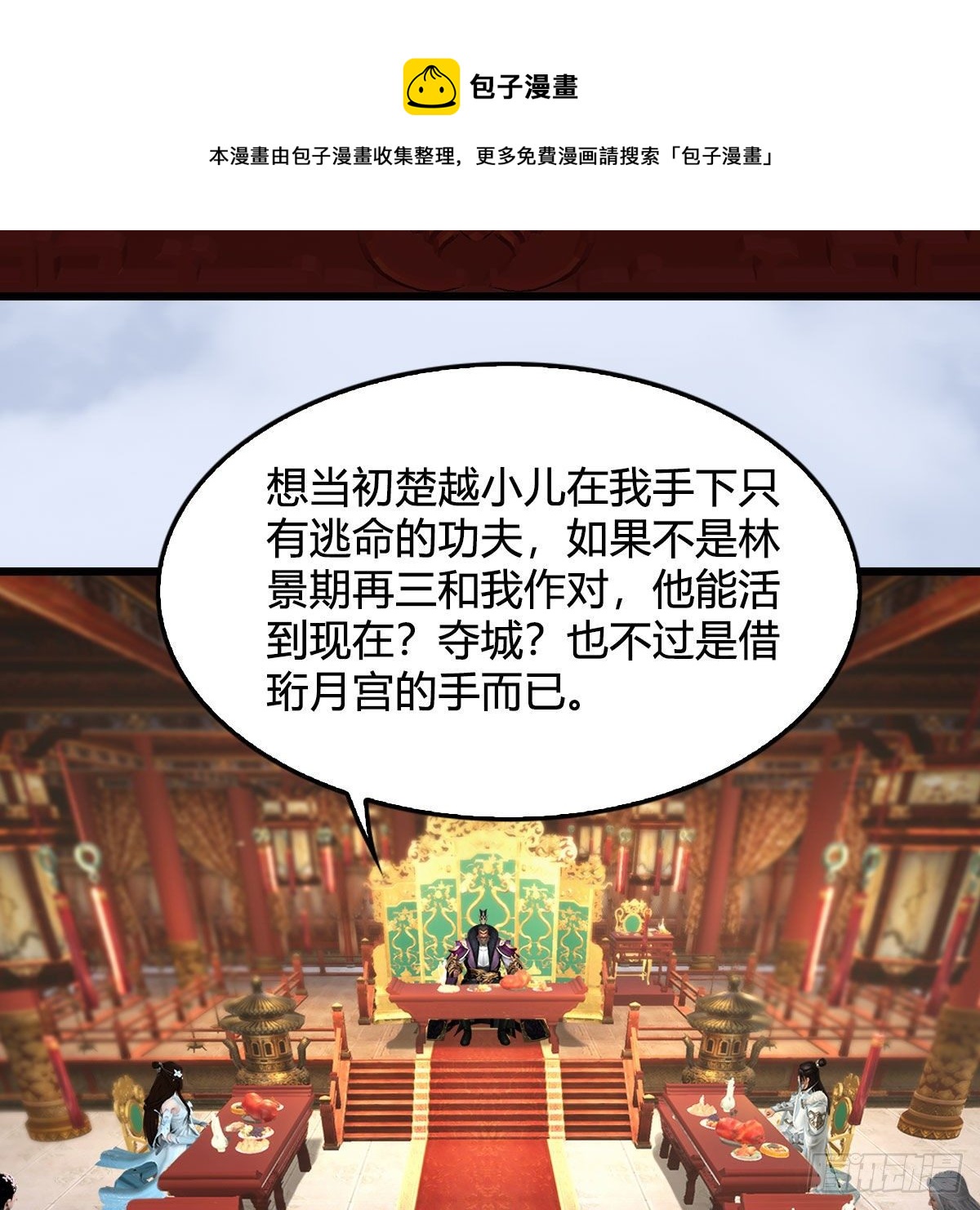 第589话：重返八方城32