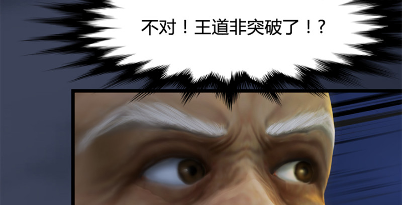 第239话：先天王道非98