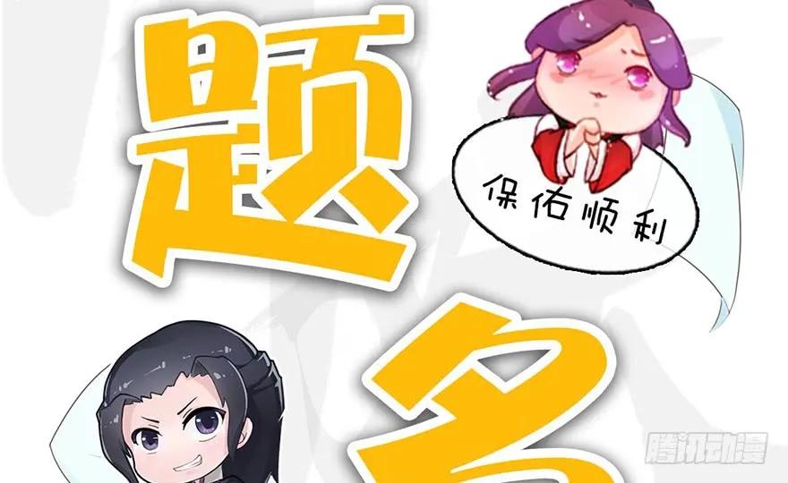 147 乔松VS戚禄（中）90