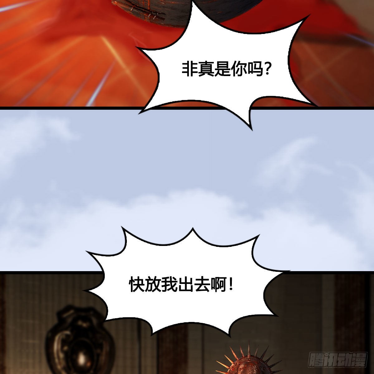 第627话：非真，是你吗？65