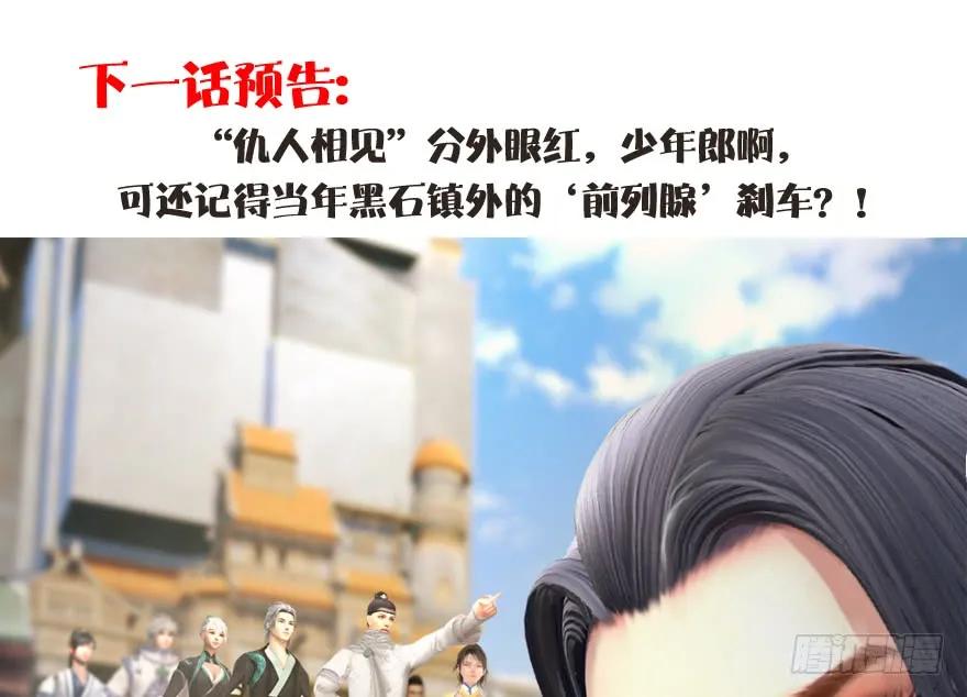 086 你威胁我？87