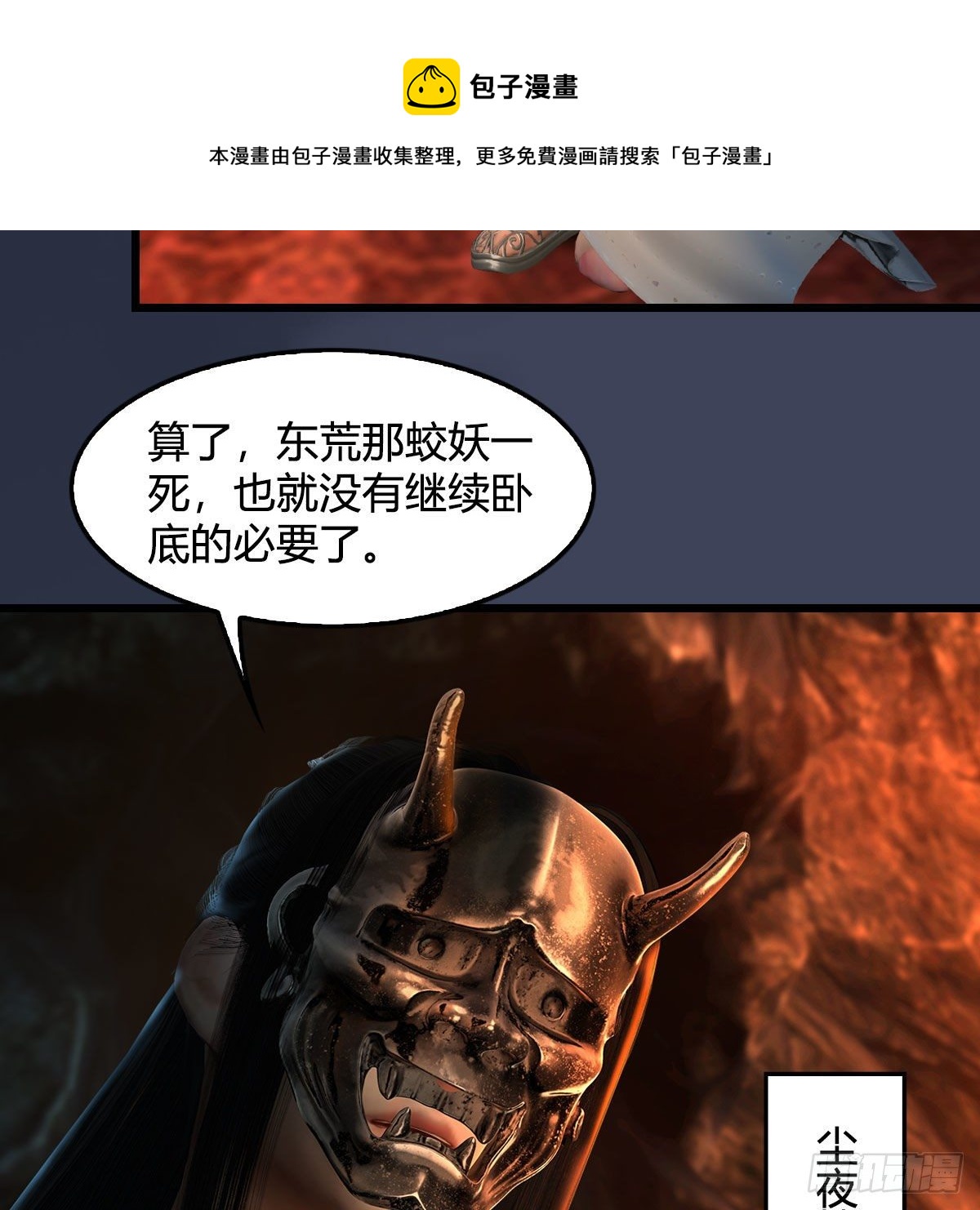 第599话：囚魂灯28