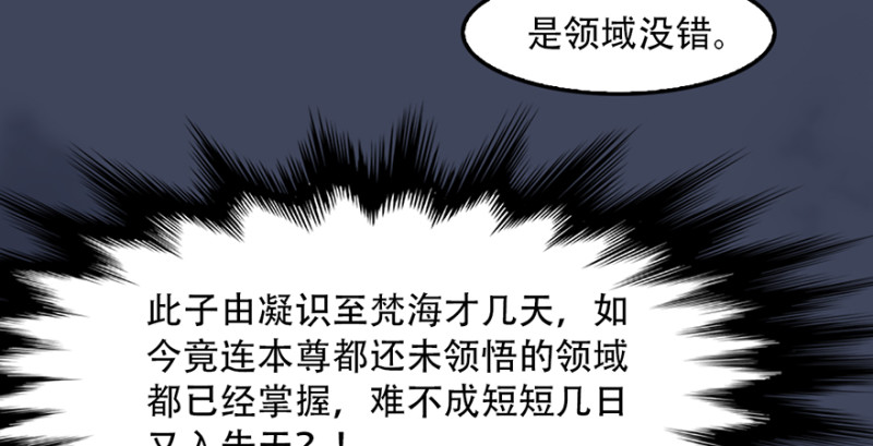 第242话：老娘罩定了16