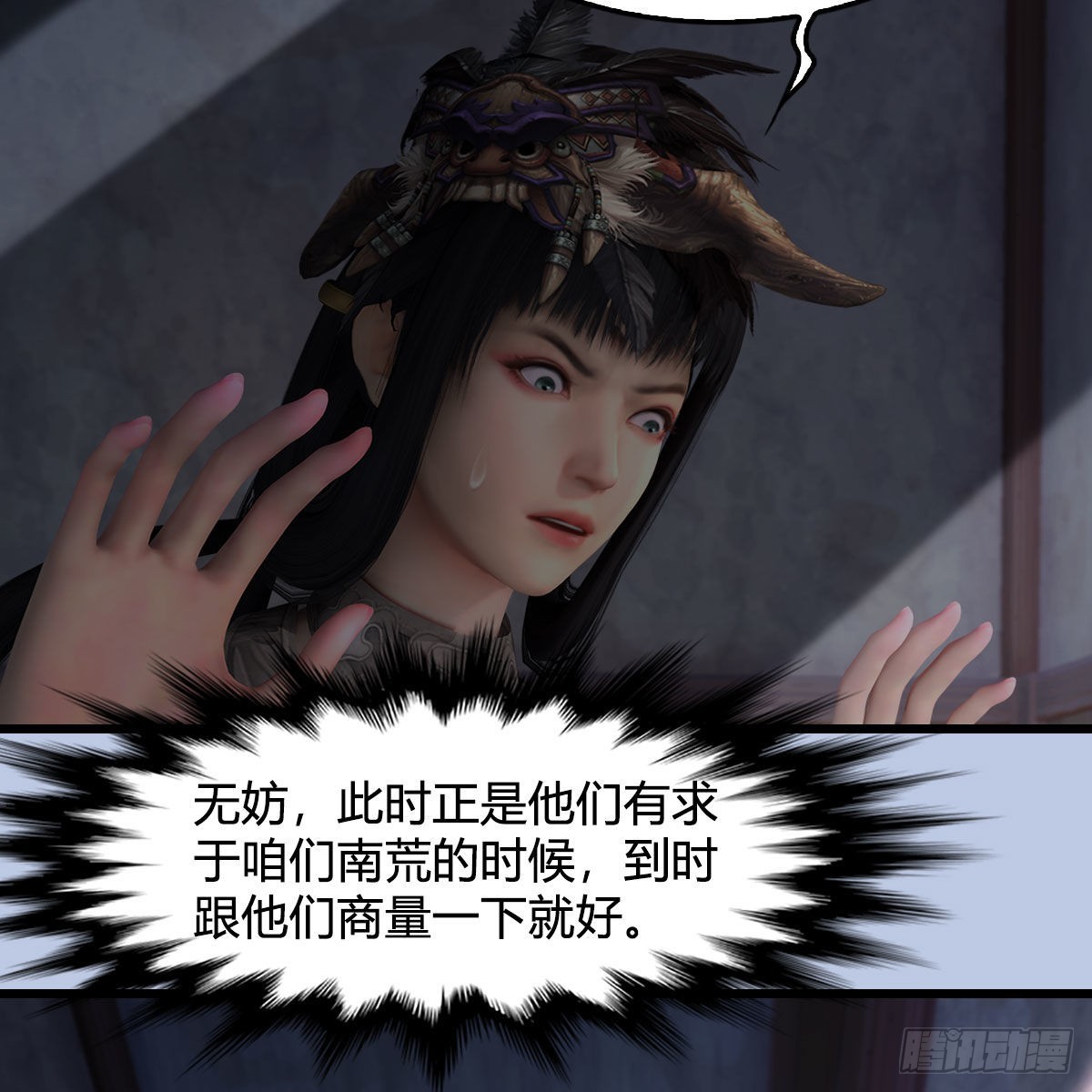 第629话：圣僧遗物6