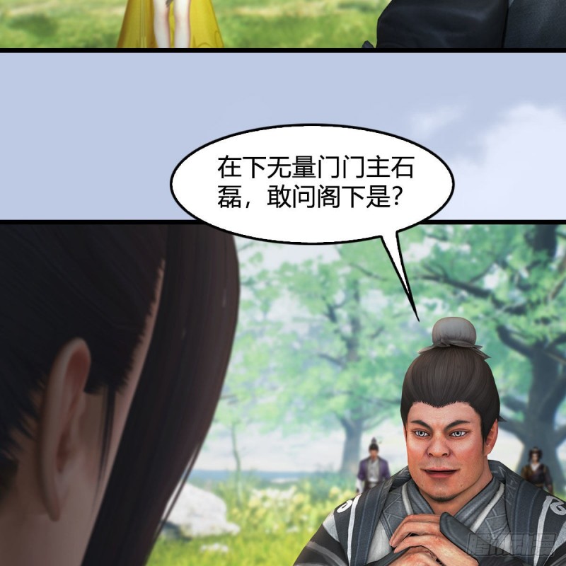 第426话：叹生VS石磊9