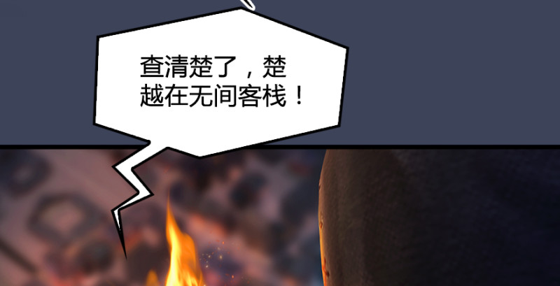 第196话：偶遇闭小月42