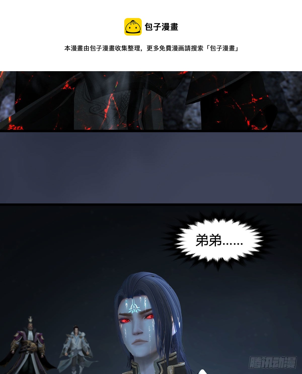 第616话：玄兽之躯10