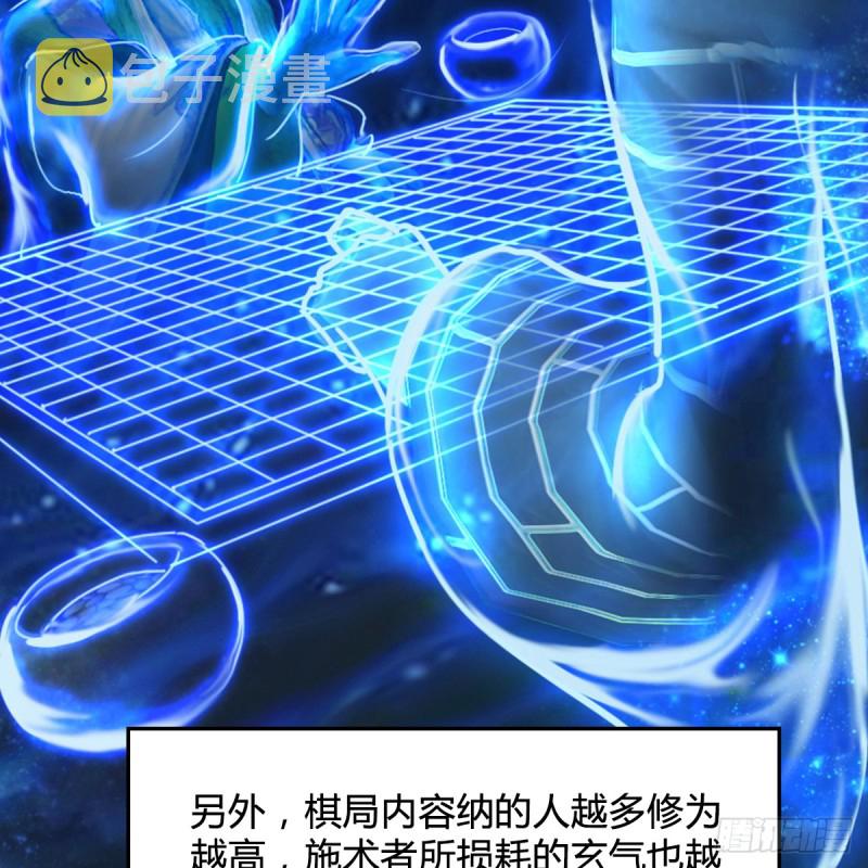 第251话：天下棋局7