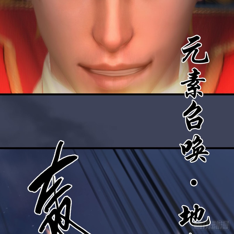 第418话：西泽尔行踪35