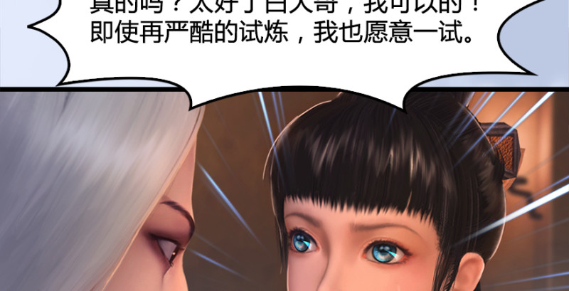 第181话 黑月姬的过去123