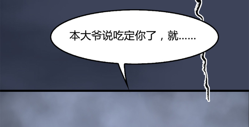 第238话：王道之剑69