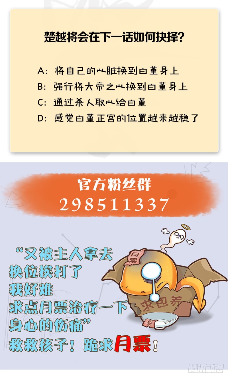 第393话：大帝之心56