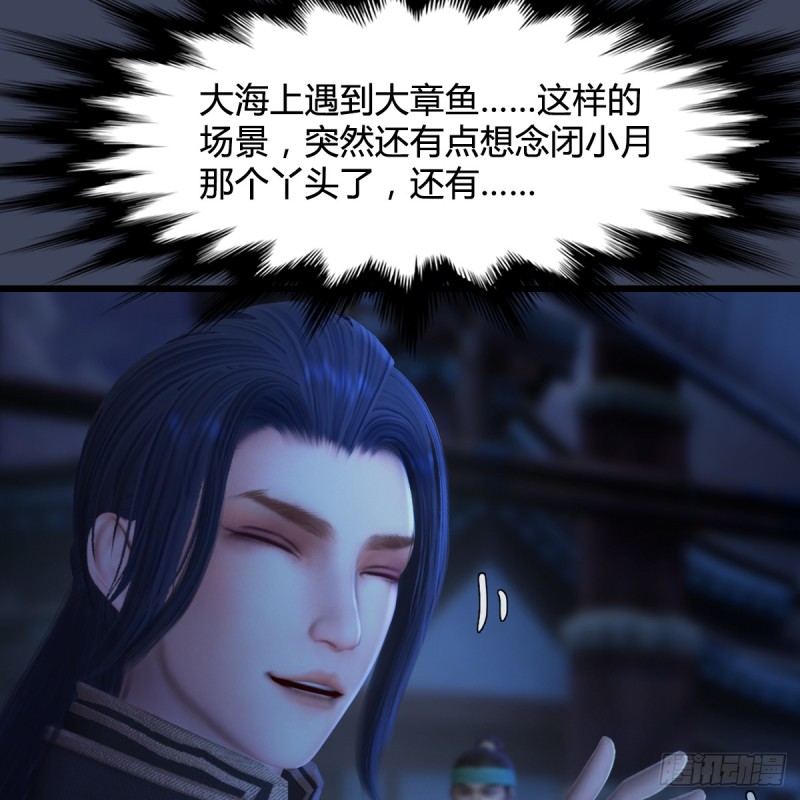 第274话：又见闭小月50