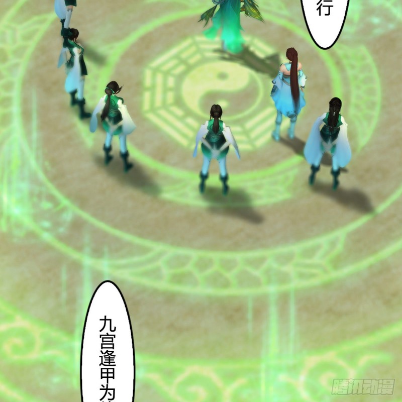 第302话：区区幻术而已45