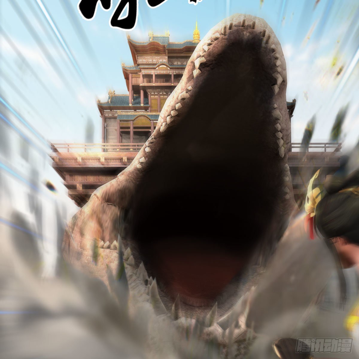 第604话：无云城69