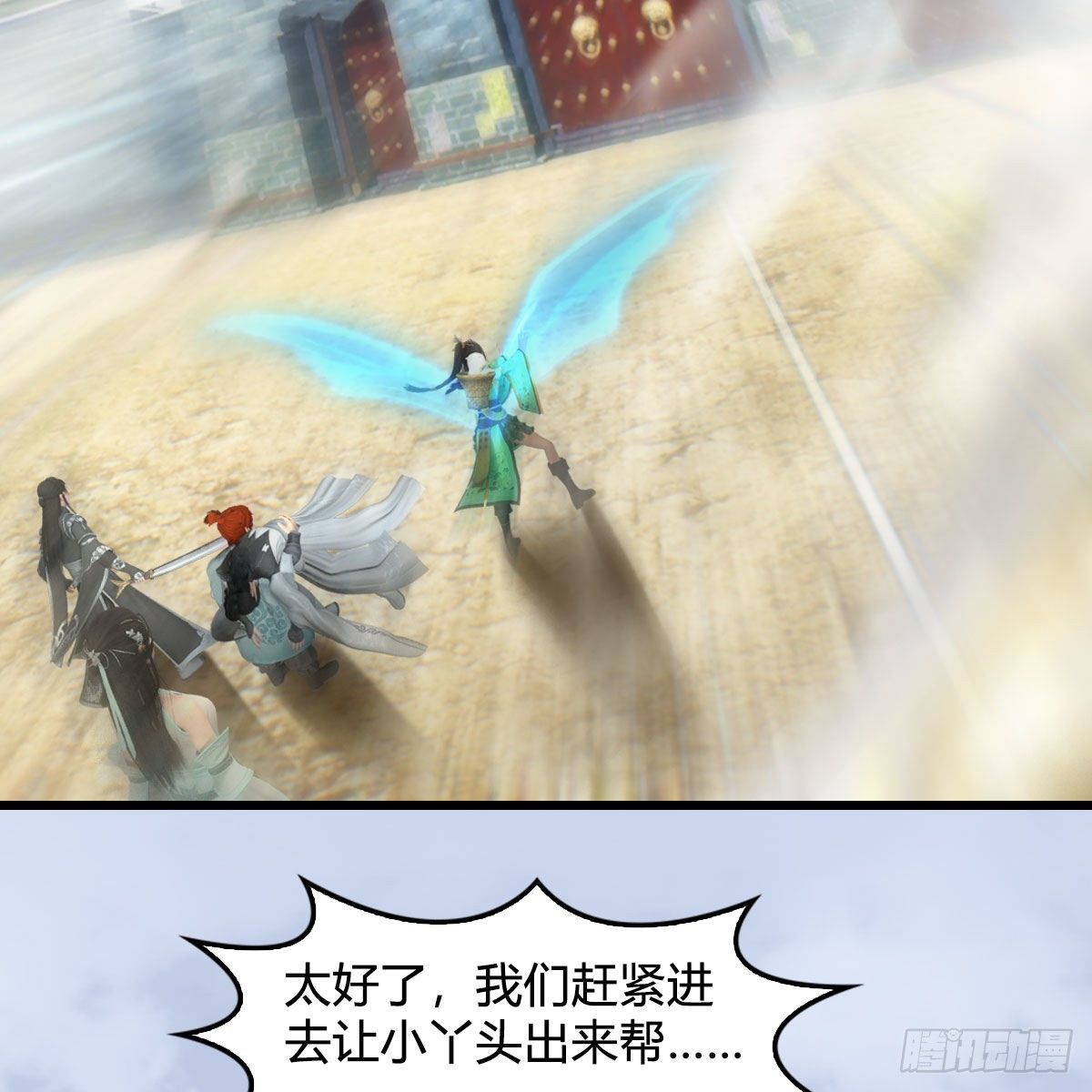第569话：司小南VS敲山28