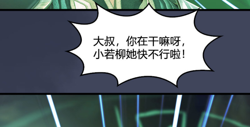 第227话：解救若柳92