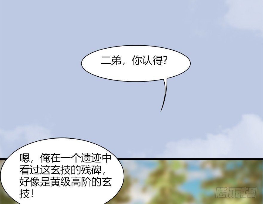037 蛇行乱剑65