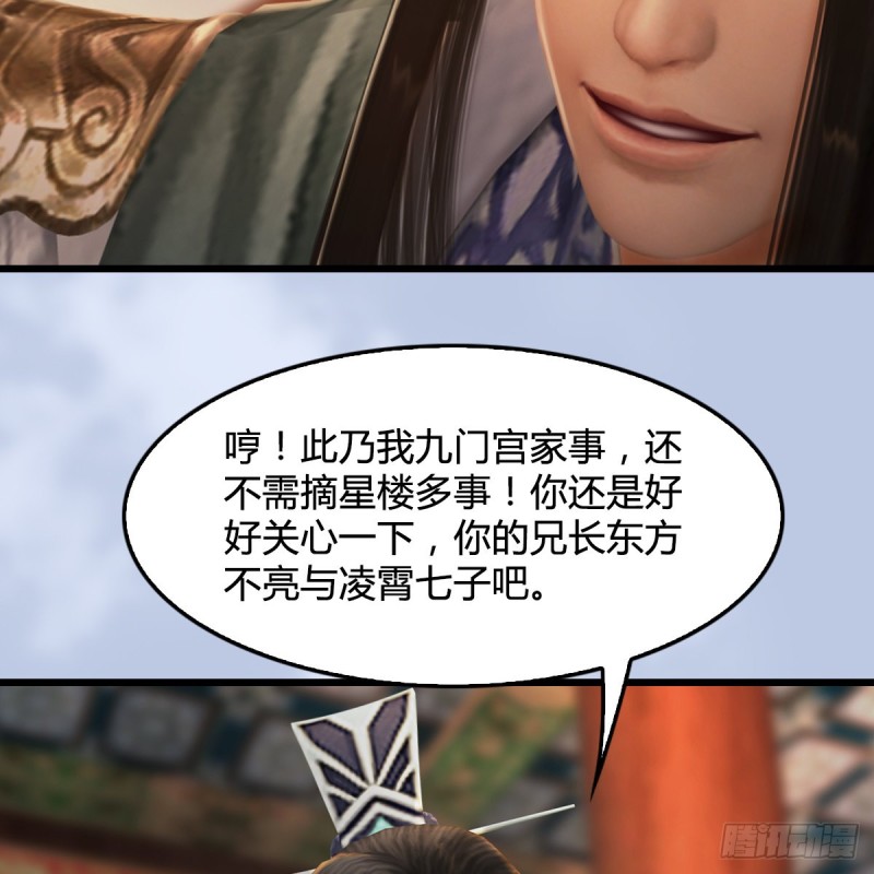 第327话：死门门主之死45