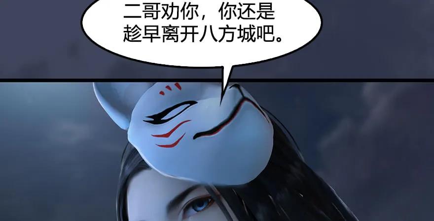第232话：因爲你是我三弟73