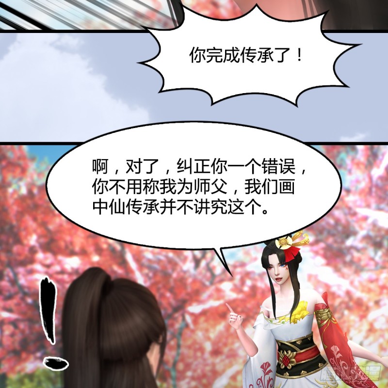 第335话：画中仙·白堇38